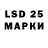 LSD-25 экстази кислота nikita mazepa
