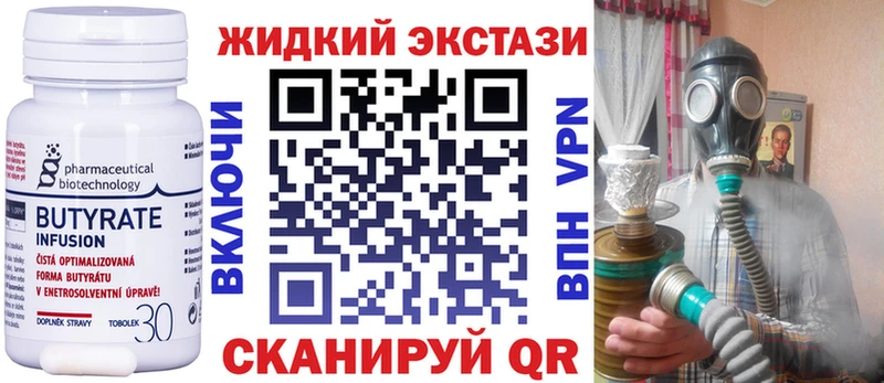 БУТИРАТ жидкий экстази  где купить   Моздок 