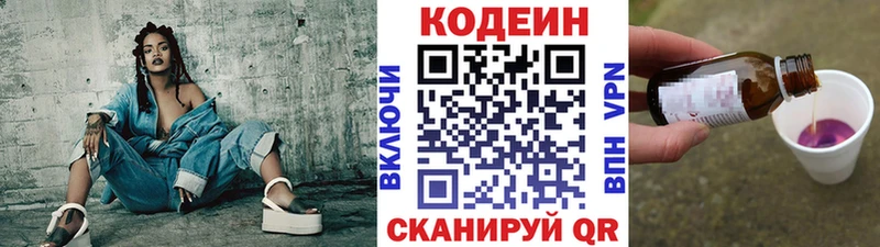 кракен   Моздок  Codein Purple Drank  закладка 