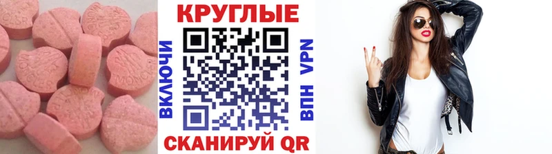 Ecstasy 300 mg  купить наркотики цена  Моздок 
