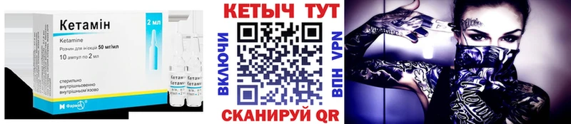 Кетамин ketamine  Моздок 