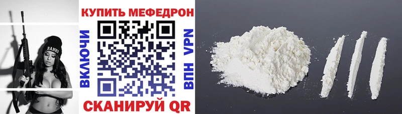 Меф мяу мяу кристаллы Моздок