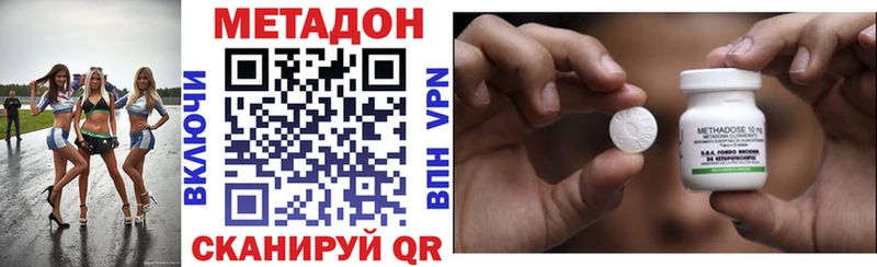 Метадон VHQ  Моздок 